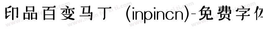 印品百变马丁  (inpincn)字体转换